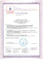 Сертификат Семигин К.С.jpg
