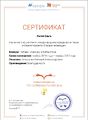 Сертификат участника Читаем классику в библиотеке Лигай 2017.jpg