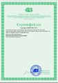 Сертификат 2013-2014 Метёлкина Н.И.jpg