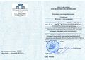 Удостоверение КПК Дашковой 2012 Гребенюк Н.А.jpg