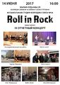 IX Отчетный концерт Roll in Rock 2017.jpg