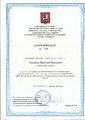 Сертификат №374 Саункин В.И.jpg