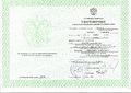 Удостоверение КПК 2012 Саункин В.И.jpg