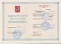 Сертификат ДгМКП МГУУП Филиппов В.М.jpg