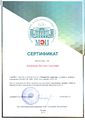 Сертификат МЭИ Карвецкая Н.С.jpg