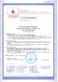 Сертификат Марафон 2014 Лахтюхова Г.Г.jpg