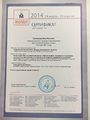 Сертификат День учителя английского языка 2014 г..JPG
