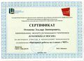 Сертификат Османов JS Фрезерные работы 2016 2.jpg