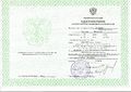 Удостоверение КПК ГБОУ СПО Колледж №1Саункин В.И.jpg