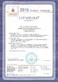 Сертификат участника Педагогического марафона Абдулова 2016.jpg