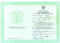 Удостоверение КПК Литвинова И.А.jpg