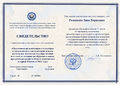 Сертификат РезниковаЛБ ЕГЭ 2020.jpg