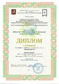 Диплом 1 степени Городской конкурс Москва экологические страницы Мальков Лигай апрель 2017.jpg