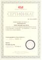 Сертификат связьстройдеталь Плотников П.В. 2017.jpg