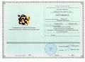 Сертификат ПК Микеровой В.Н.jpg