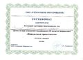 Сертификат Финансовая грамотность. Рошкова.Д.В.jpg