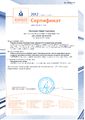 Сертификат Марафон 2012 Лахтюхова Г.Г.jpg