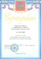 Сертификат участника Школьный этап Конкурса проектов Харламкин Абдулова 2017.jpg