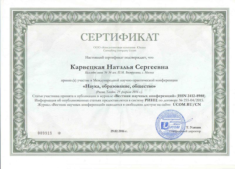 Файл:Сертификат 1.jpg
