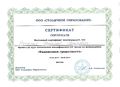 Сертификат о прохождении финансовой грамотности Остапюк Н.П.jpg