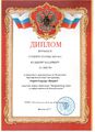 Кулешов-2017г-диплом ИТС9-11.jpg