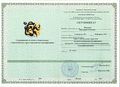 Сертификат ПК М.И.Вдовиной.jpg