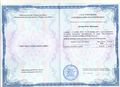 Удостоверение о повышении квалификации Акопян Н.Л. из ОП №2 (1).jpg