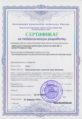 Сертификат о публикации на педагогическую разработку Шварцберг Н.Б. 2016.png