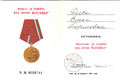 Удостоверение к медали Деева Е.Б.jpg