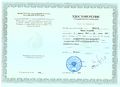 Удостоверение КПК 2015 Липская И.Л.jpg