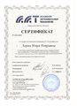 Сертификат ПК 2012 Ларев И.П.jpg