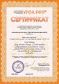 Сертификат2 12.2020.jpg