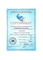 Сертификат участника Всероссийского конкурса КИТ. Поздняковой А.С.jpg