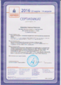 Сертификат 2016 Шварцберг Н.Б.png