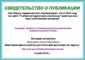 Свидетельство о публикации УМК 12 мая 2016 Васильева Н.В.JPG