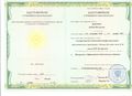 Удостоверение КПК Ботогова Л.В.jpg