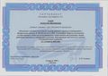 Сертификат ПК Сомова А.В..jpg