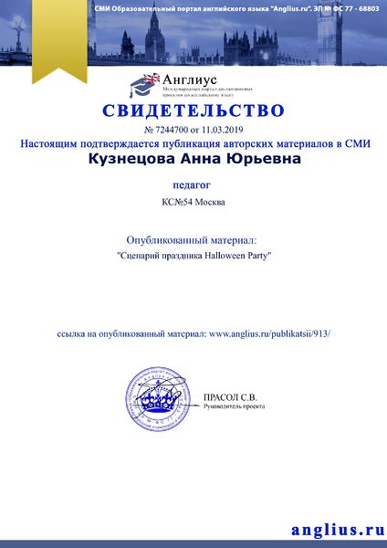 Файл:Certificate (1).jpg