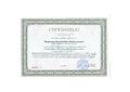 Сертификат Маркова В.Н.jpg
