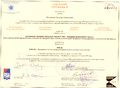 Сертификат ЮНЕСИА Матвеева Т.А., 1997.jpg