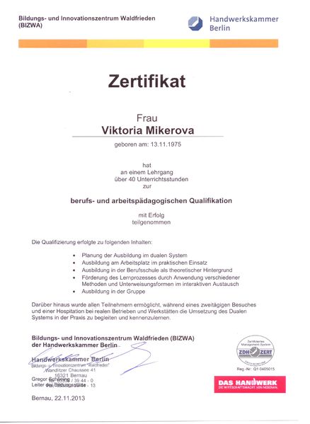 Файл:Сертификат участника российско-немецкой программы.jpg