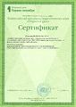 Сертификат о публикации Открытый урок Первое сентября Лигай 2018.jpg