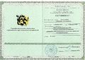 Сертификат ПК Семиглазовой Е.А..jpg