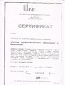 Сертификат участника международного семинара Родкиной М.В..jpg