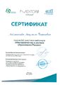 Сертификат Ментори Леймонченко Л. Б.jpg