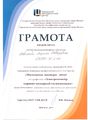 Грамота Московские мастера 2015 1 место Новикова М.Ф..jpg
