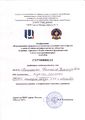 Сертификат ГБОУ ГМЦ ДОгМ Васильева .jpg