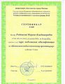 Сертификат ПК Родкиной М.В..jpg