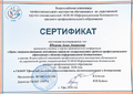СертификатЮ.png