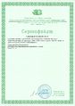 Сертификат публикации Первое сентября Родионова 2015.jpg